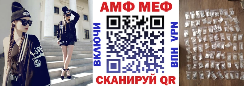 АМФ 97%  Купить закладки  Качканар 