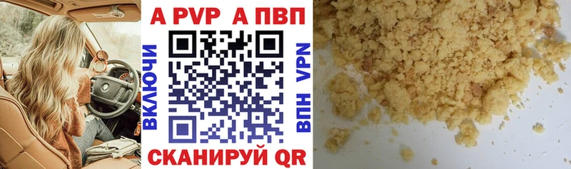 Купить Качканар Alfa_PVP VHQ