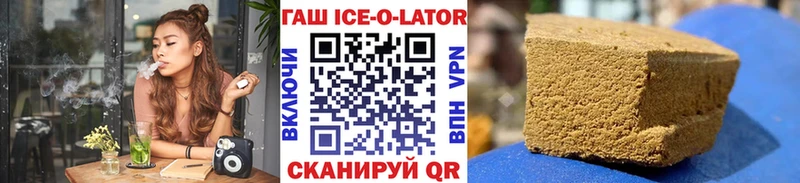 ГАШ Ice-O-Lator  Купить где  Качканар 
